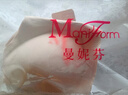 曼妮芬曼妮芬芒果杯女士文胸抗菌無(wú)鋼圈背心無(wú)痕舒適內衣 曬單實(shí)拍圖