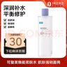 可復美煥能舒潤柔膚水3.0 500ml 保濕補水鎖水提亮舒緩爽膚水 淡化痘印 曬單實拍圖