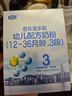 樂鉑較大嬰兒配方奶粉(6-12個月齡)2段400g*1盒+170g*1 曬單實(shí)拍圖