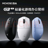 邁從（MCHOSE） G3 V2無線鼠標游戲電競辦公藍牙鼠標有線/2.4G/藍牙三模便攜可充電人體工學(xué)輕量化設(shè)計 G3 V2 黑色 曬單實拍圖