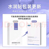可復(fù)美大水膜紫膜透明酸鈉水潤修護(hù)貼補(bǔ)水舒緩修護(hù)面膜2/5/10散片/1/2盒 散裝5片無盒 曬單實(shí)拍圖