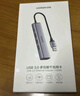 綠聯(lián)USB3.0轉千兆網(wǎng)口擴展塢接口轉換器分線(xiàn)器 筆記本網(wǎng)線(xiàn)轉接頭拓展塢轉換器 適用筆記本臺式機RJ45 曬單實(shí)拍圖