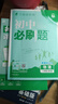 2026初中必刷題 數學(xué)八年級上冊 湘教版 初二教材同步練習題教輔書(shū) 理想樹(shù)圖書(shū) 曬單實(shí)拍圖