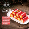 壹叔金莎蝦仁紅米腸粉 廣式早茶手工面點(diǎn)心 兒童早餐食品半成品蝦餃子 【多份優(yōu)惠】金莎紅米腸1200g(12條) 曬單實(shí)拍圖