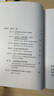 【官方旗艦店口袋版】窮查理寶典 查理芒格智慧精要  精簡(jiǎn)版口袋版 實(shí)用主義方法論 價(jià)值投資 彼得 考夫曼 編  中信出版社圖書(shū) 曬單實(shí)拍圖