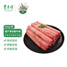 東來(lái)順 內(nèi)蒙古原切肥牛卷 國(guó)產(chǎn)牛肉卷 牛肉片 火鍋食材 中華老字號(hào) 原切肥牛卷 1斤 曬單實(shí)拍圖