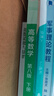 高等數學(xué) 同濟八版 上下冊 曬單實(shí)拍圖
