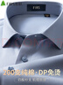 杉杉【200支DP免燙】襯衫男長(cháng)袖抗皺易打理高端純棉襯衣 灰藍色 40 曬單實(shí)拍圖