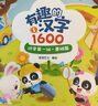 【點讀繪本回購】寶寶巴士jojo點讀筆繪本(不含筆)早教機寶貝赳赳繪本幼兒啟蒙認知故事書籍兒童生日禮物 【有趣的漢字/3冊】3-6歲 曬單實拍圖