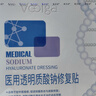 敷爾佳新款白膜4盒 敷感升級(jí)醫(yī)用透明質(zhì)酸鈉修復(fù)貼MHA-C-T 曬單實(shí)拍圖