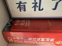 牛津初階英漢雙解詞典（第4版）牛津英語(yǔ)雙語(yǔ)雙階詞典 牛津初階英漢詞典 曬單實(shí)拍圖