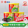 欖菊蚊香40圈*3筒 無(wú)煙無(wú)香型菊之語(yǔ)盤(pán)香家用基孔肯雅熱滅蚊黑蚊香盤(pán) 曬單實(shí)拍圖