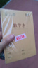 晨光（M&G）文具數學(xué)本36K18行2列一年級作業(yè)本小學(xué)生算數練習本抄書(shū)運算算術(shù)筆記本本子10本K36124E開(kāi)學(xué)必備 曬單實(shí)拍圖