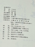 現貨速發(fā)標準草書(shū)于右任編草書(shū)寫(xiě)法草書(shū)字帖草書(shū)藝術(shù)名家草書(shū)書(shū)法練字帖草書(shū)雙鉤寫(xiě)法硬筆書(shū)法練字臨摹字帖鋼  標準草書(shū) 曬單實(shí)拍圖