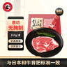 龍江和牛國產(chǎn)和牛原切眼肉雪花牛排(M5)200克谷飼600天牛肉燒烤【真原切】 曬單實拍圖