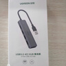綠聯(lián)usb3.0分線(xiàn)器擴展器筆記本電腦多接口轉換器高速u(mài)sb一拖四外接打印機U盤(pán)插口多功能集線(xiàn)器 USB分線(xiàn)器小巧款【0.15米】 曬單實(shí)拍圖