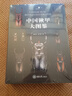 中國鍬甲大圖鑒 典藏精裝版 中國昆蟲 詹志鴻 重慶大學出版社 曬單實拍圖