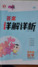 [北師版] 2025秋榮德基小學(xué)典中點(diǎn)四年級(jí)數(shù)學(xué)上冊(cè)北師版 小學(xué)綜合應(yīng)用創(chuàng)新題 小學(xué)課本同步訓(xùn)練拔尖特訓(xùn)提高實(shí)驗(yàn)班提優(yōu)訓(xùn)練課堂筆記學(xué)霸筆記課時(shí)作業(yè)本必刷題天天練 榮德基 曬單實(shí)拍圖