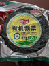 阿一波有機紫菜干貨35g+贈10g 福建特產(chǎn) 干壇紫菜湯 蛋花湯煲湯海苔食材 曬單實拍圖