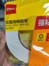 得力(deli)高粘EVA泡棉雙面膠帶 泡沫雙面膠強(qiáng)力膠 18mm*5y*2.5mm加厚 白色16卷袋裝 辦公用品 30411 曬單實(shí)拍圖