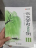 【時(shí)光學(xué)】作文金句800例高分作文素材 小學(xué)生高分優(yōu)秀作文范文金句好詞好句積累寫(xiě)作技巧 曬單實(shí)拍圖