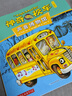 京東好書(shū) 神奇校車(chē) 手工益智 3歲4歲5歲6歲 童書(shū) 兒童繪本 圖畫(huà)書(shū)  幼兒園 幼小銜接 小學(xué)生 科普啟蒙 科學(xué)大爆炸 暑期閱讀    暑假課外書(shū) 繪本過(guò)渡到文字 曬單實(shí)拍圖