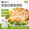 叮叮懶人菜0添加黑椒魚(yú)排500g+藜麥雞排100g*10 營(yíng)養早餐 預制菜 曬單實(shí)拍圖