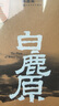 白鹿原 陳忠實(shí)（精裝典藏搭配精美插圖，人民文學(xué)出版社專有版權(quán)，茅盾文學(xué)獎(jiǎng)獲獎(jiǎng)作品） 小說 曬單實(shí)拍圖