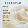newpage一頁(yè)兒童面霜夏季寶寶保濕霜50g清爽保濕曬后修復嬰兒專(zhuān)用夏天 曬單實(shí)拍圖