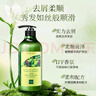 仙維娜橄欖去屑柔順洗發(fā)水750ml清爽順滑秀發(fā)蓬松香氛洗發(fā)露 曬單實(shí)拍圖