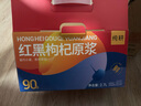 純耕紅黑枸杞原漿禮盒2700ml教師中秋禮品寧夏紅黑枸杞汁液送長(cháng)輩禮物 曬單實(shí)拍圖