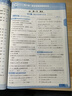2025秋一遍過(guò)高中必修第一冊必修1數學(xué)RJB人教B新教材高一課本同步練習 天星教育 曬單實(shí)拍圖