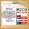 王后雄學(xué)案教材完全解讀 高中英語(yǔ)1必修第一冊 配譯林牛津版 王后雄2026版高一英語(yǔ)配套新教材 曬單實(shí)拍圖