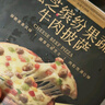 大希地芝士披薩組合 6片 共1080g 美式培根+果蔬牛肉+蜜汁雞肉各2片 曬單實(shí)拍圖