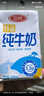 三元【新鮮日期】特品純牛奶250ml*24盒  100%生牛乳 中秋送禮 曬單實(shí)拍圖