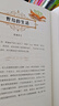 世界名著美繪珍藏版：尼爾斯騎鵝旅行記（精裝）[3-6歲親子共讀 6-12歲自主閱讀]省錢卡暑假作業(yè) 一升二暑假銜接 小升初暑假銜接 曬單實(shí)拍圖