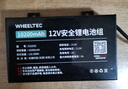 WHEELTEC 12V鋰電池組18650大容量帶外殼E326S智能小車(chē)3S 7.4V電源太陽(yáng)能路燈12伏戶(hù)外音響 【含充電器】12V 2550mAh+線(xiàn)束包 曬單實(shí)拍圖