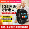 紐曼（Newsmy）老人gps定位器追蹤神器電話(huà)手表老年癡呆長(zhǎng)續(xù)航智能手環(huán)防走失丟 曬單實(shí)拍圖