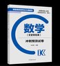 成人高考 根據2020版大綱 新版 (高中起點(diǎn)) 成考 2023 高起點(diǎn) 英語(yǔ) 卷 覆蓋考綱 直擊考點(diǎn) 曬單實(shí)拍圖