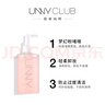 悠宜（unny club）輕柔凈護卸妝啫喱250ml 卸妝水液深層溫和清潔眼唇面部可用 曬單實(shí)拍圖