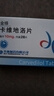 [金絡(luò )]卡維地洛片 10mg*28片 5盒裝 曬單實(shí)拍圖