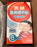 美林醫用退熱貼18片嬰幼兒發(fā)熱物理降溫冰寶貼冷敷貼冰涼冰冰貼小孩寶寶發(fā)燒感冒退熱退燒兒科專(zhuān)科用藥 曬單實(shí)拍圖