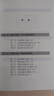 明朝大歷史（2023版） 顧頡剛、牟宗三推崇備至的史學(xué)大家孟森明史研究開(kāi)山之作。 曬單實(shí)拍圖