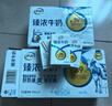 伊利臻濃牛奶 250ml*20盒 多39%蛋白質(zhì) 咖啡搭檔 中秋送禮盒裝 曬單實(shí)拍圖