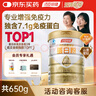 湯臣倍健星鉆蛋白粉650g含免疫球蛋白乳清蛋白粉成人中老年增強免疫力送禮 曬單實(shí)拍圖