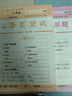小學(xué)數(shù)學(xué)天天練四年級上冊（人教版全3冊）活頁口算+活頁豎式+活頁應(yīng)用題 曬單實拍圖