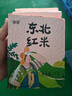 沐谷 東北紅米2斤 五谷雜糧粗糧 紅糙米 粥米搭檔 長(cháng)粒大米伴侶真空裝 曬單實(shí)拍圖
