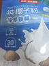 南國純椰子粉320g/袋海南特產(chǎn)手信生椰拿鐵咖啡伴侶早餐椰奶粉 曬單實(shí)拍圖