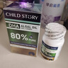 童年故事Child Story倍啟智DHA藻油 80%純度兒童DHA植物膠囊孕婦DHA60粒 DHA藻油膠囊60粒 曬單實(shí)拍圖