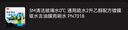 3M清潔玻璃水0℃ 通用疏水2升乙醇配方鍍膜驅(qū)水去油膜雨刷水 PN7018 曬單實(shí)拍圖
